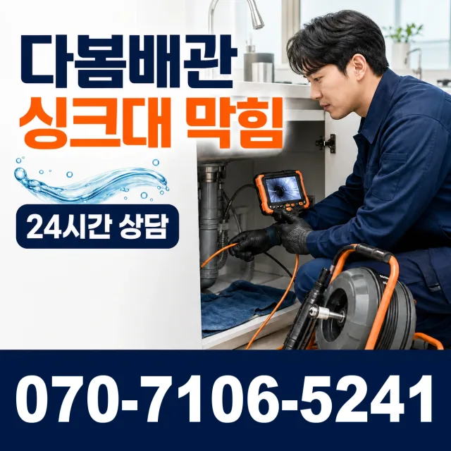 과천시 중앙동 보일러누수 상담 이미지 1