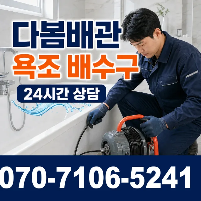 과천시 중앙동 보일러누수 상담 이미지 6
