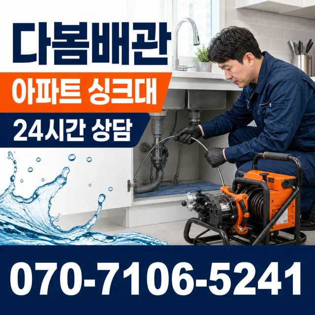 과천시 중앙동 보일러누수 상담 이미지 7
